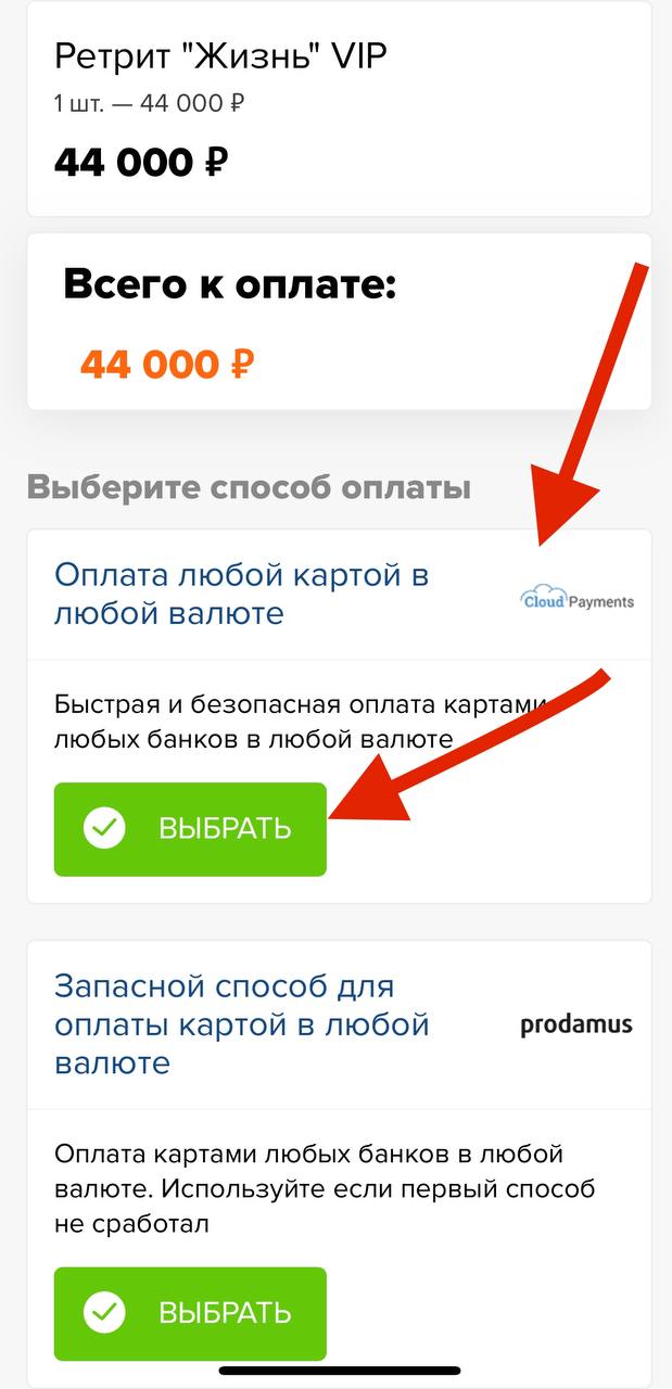 Инструкция - как купить товар в рассрочку